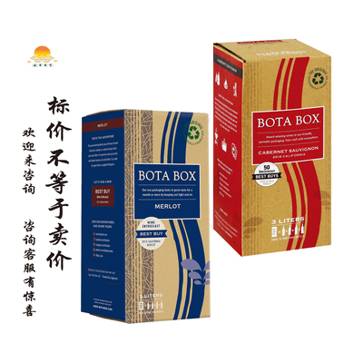 勃塔 BOTA box 赤霞珠红 CABERNET SAUVIGNON/梅洛红 MERLOT