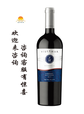 维斯特玛赤霞珠怀旧珍藏干红 VISTAMAR Sepia 2017年，750ml 包邮
