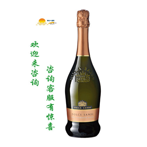 尚荻世家甜心芳香型起泡酒 Villa Sandi DOCLE SANDI Spumante