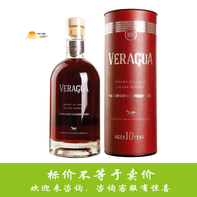 弗瑞格10年px雪莉桶白兰地 Veragua Solera Reserva 10 Years Old