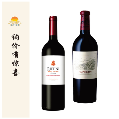 瑞帝利 单一园赤霞珠 Gualtallary/菲利佩红 Felipe Rutini