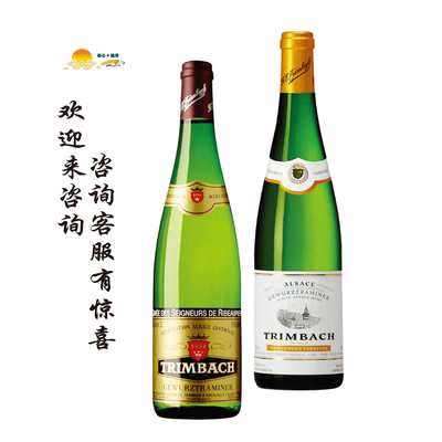 婷芭克世家特酿琼瑶浆/晚收型干白葡萄酒Trimbach Gewurztraminer