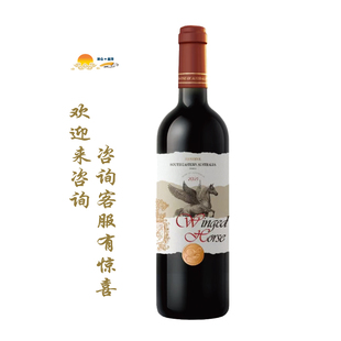 飞马西拉干红葡萄酒 2021年 wing Horse South Australia Shiraz