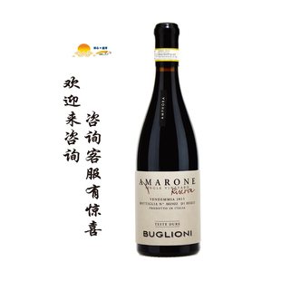 布格尼奥尼经典瓦玻利切拉珍藏阿马罗内强硬派干红 Buglioni