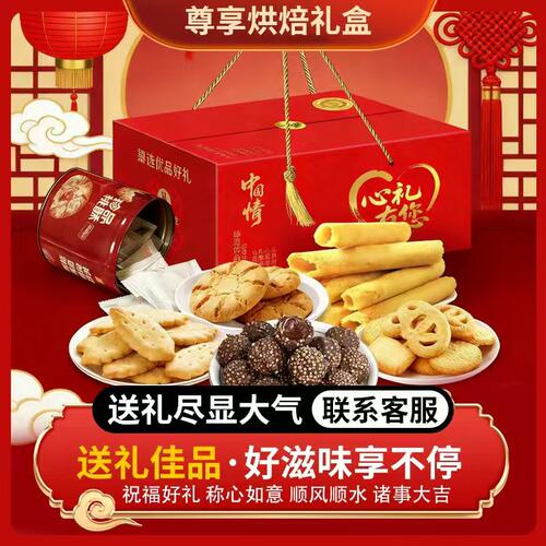 心礼有你年货礼盒饼干果冻糖果零食礼包新年送礼走亲戚礼物年货
