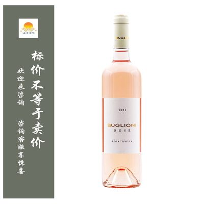 布格尼奥尼蔷薇桃红 Buglioni ROSACIPOLLA Rosato Trevenezie