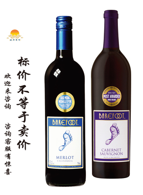 大脚印 Barefoot 顽足印赤霞珠Cabernet Sauvignon/梅洛红 Merlot