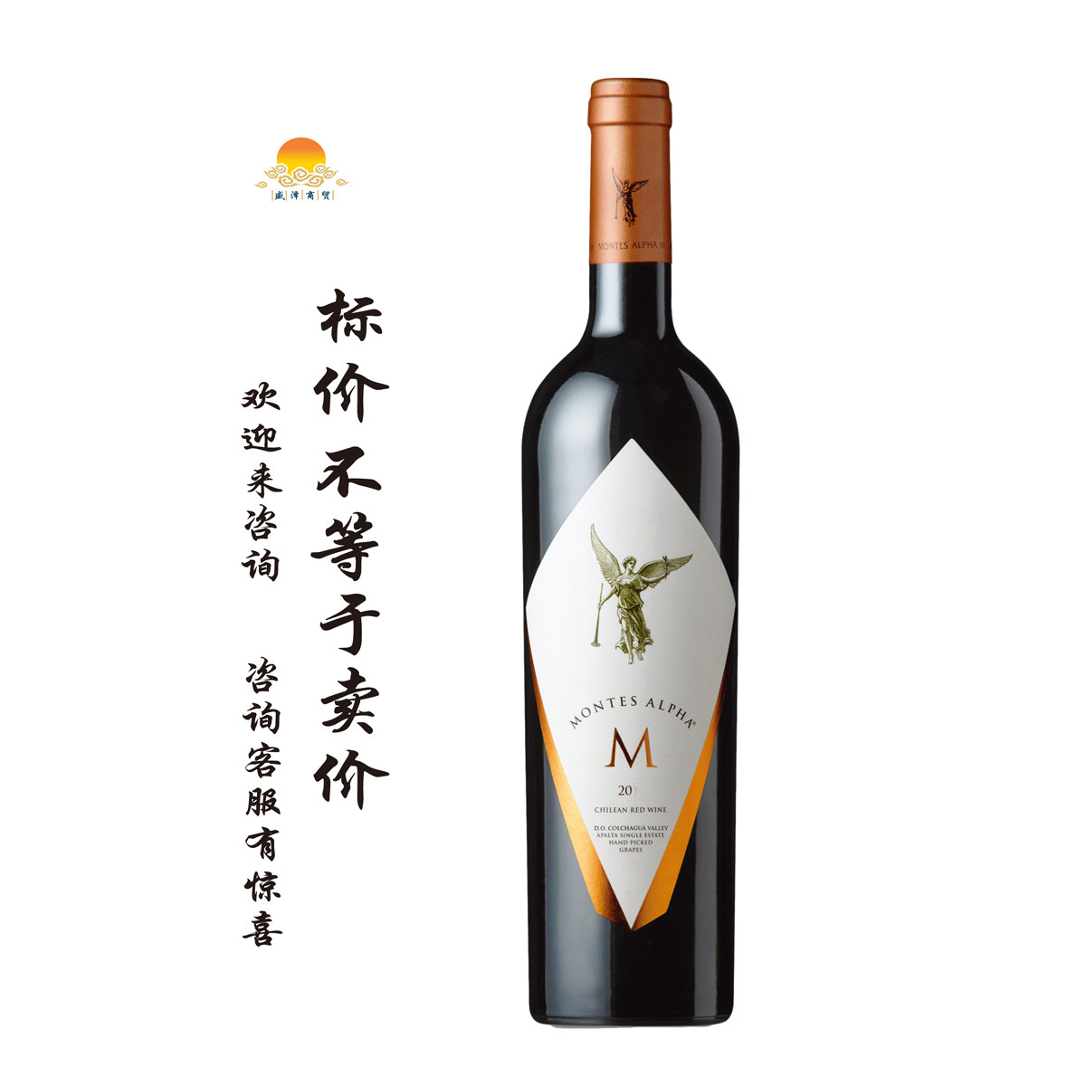 蒙特斯欧法m红葡萄酒 montes alpha【多瓶-si】