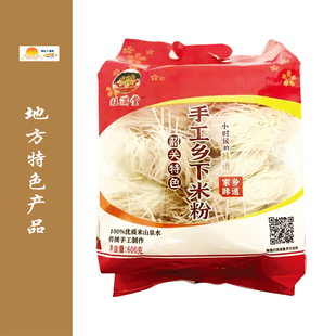 【手工乡下米粉】广东韶关特产始兴隘子米粉宰相粉旺满堂正宗农家