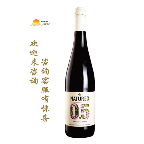 桃乐丝欢沁脱醇红葡萄酒 2024年 natureo Syrah