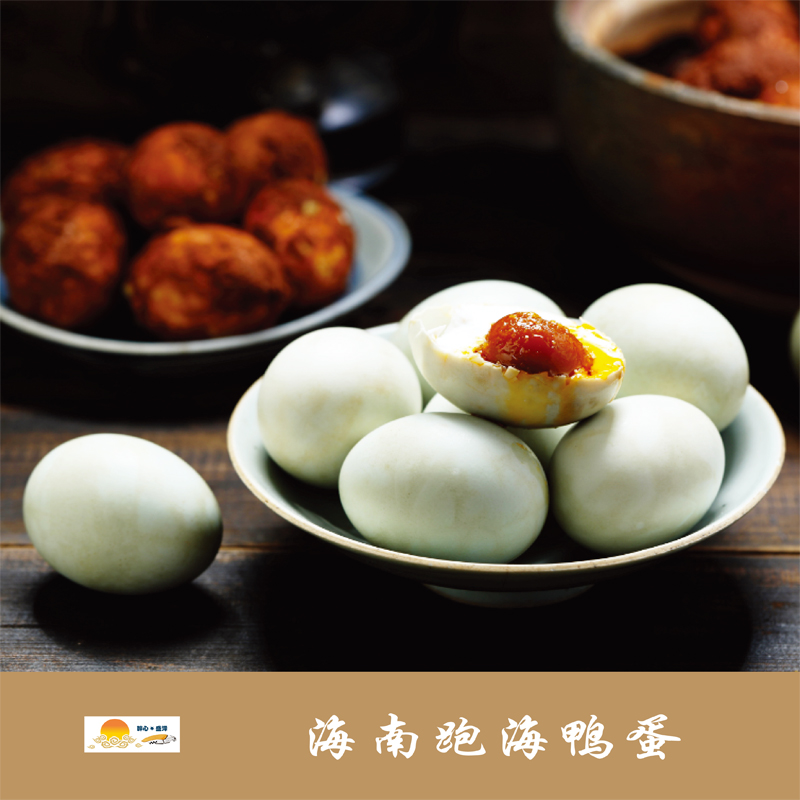 海南儋州 跑海鸭蛋 2粒 富到流油（每粒70克以上）绿壳鸭蛋
