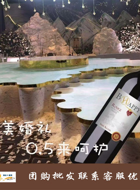 法国进口倍悦脱醇红葡萄酒非无醇低酒精红酒零0.5度非无酒精婚礼