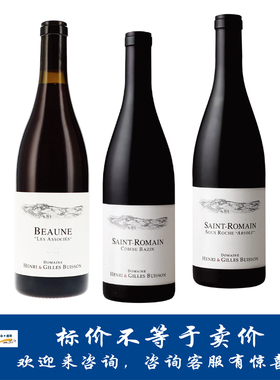 亨利吉尔比松博恩/圣罗曼孔拜赞/石邸园 Henri & Gilles Buisson