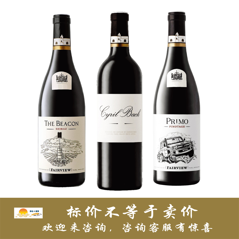 锦绣庄园标志/西里尔设拉子/精选皮诺塔吉红葡萄酒 Fairview
