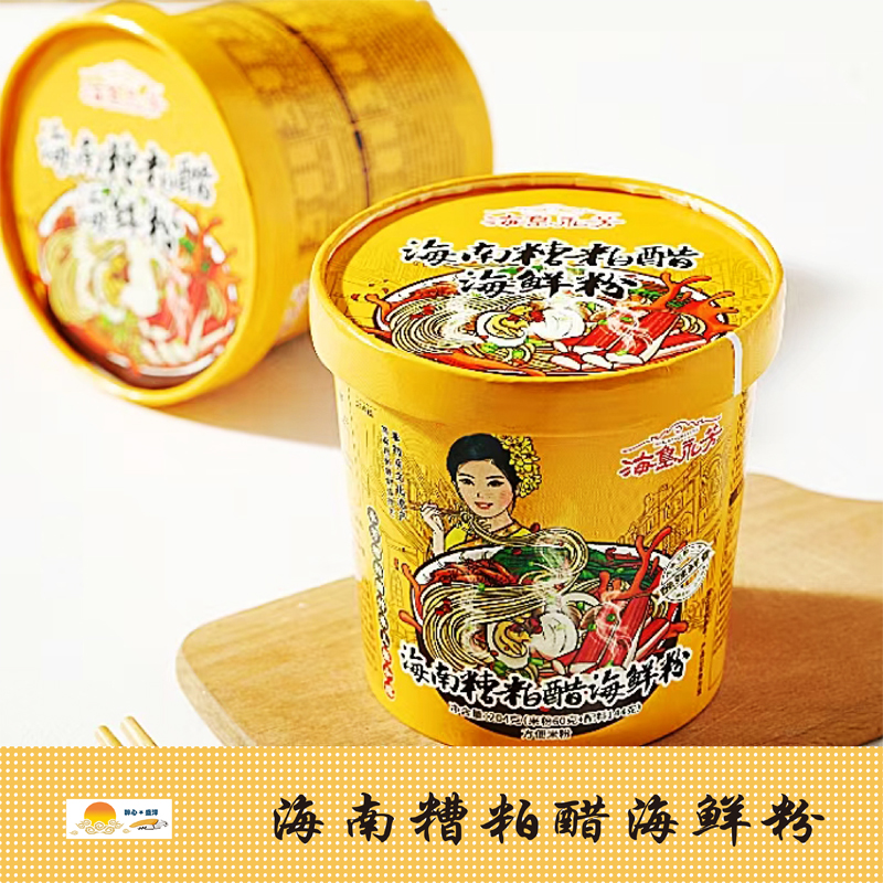海南糟粕醋海鲜粉 (204克/碗) 开水冲泡即食酸辣汤粉 海岛永芳