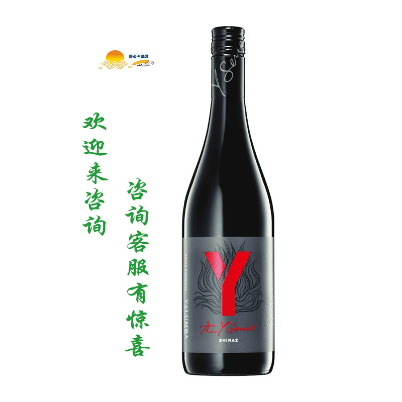 御兰堡雅系列西拉红葡萄酒 Yalumba Y Series Shiraz