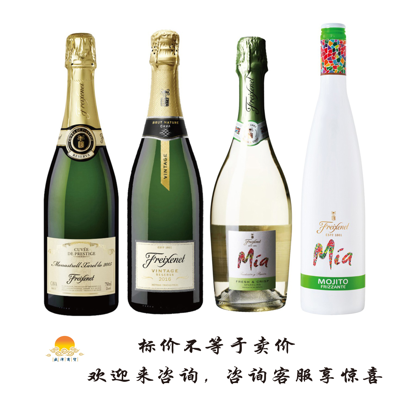 菲斯奈特年份/臻我起泡葡萄酒 Freixenet