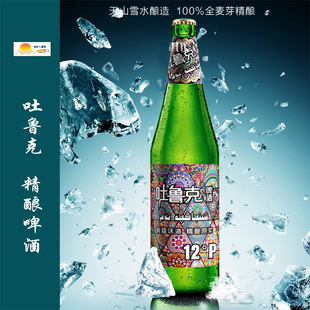 新疆吐鲁克啤酒12°P精酿原浆黄啤酒全麦芽 600ml/瓶