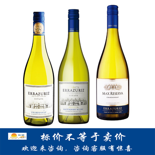 伊拉苏山庄/珍藏霞多丽/长相思白葡萄酒 Errazuriz Reserva