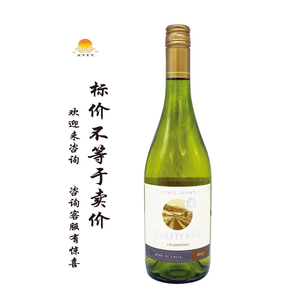 佳特利庄园系列莎当妮葡萄酒 Caliterra Estate Grown