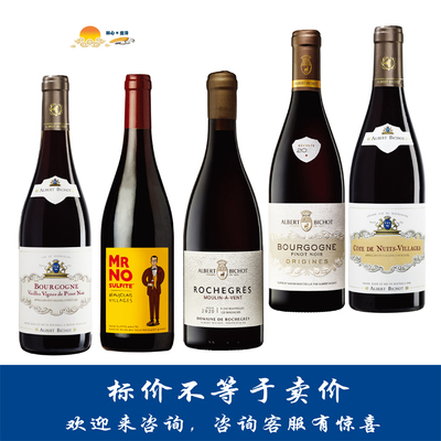 阿尔伯特·毕修 老藤/刘先生/风磨村/起源/夜丘村 Albert Bichot