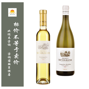 布德梅尔酒园 Weingut Bründlmayer 莎当妮甜白/老藤绿威林干白