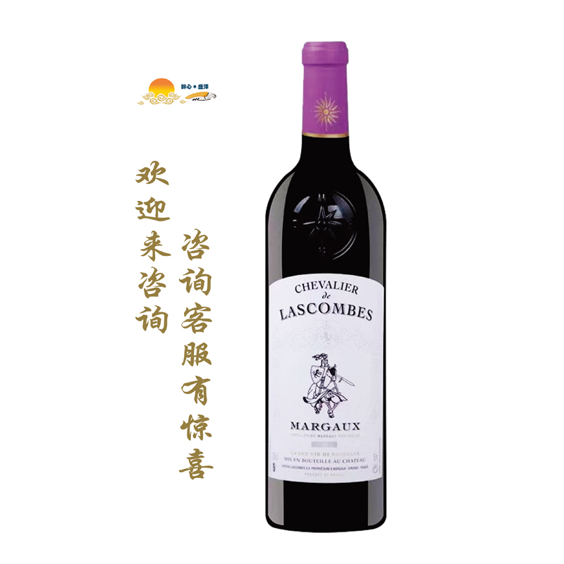 力士金副牌干红Chevaier De Lascombes 小力士金骑士2017年
