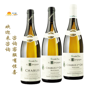 蒙曼 瓦雍夏布利一级园 Gautherin Fils Raoul 劳尔戈翰老藤