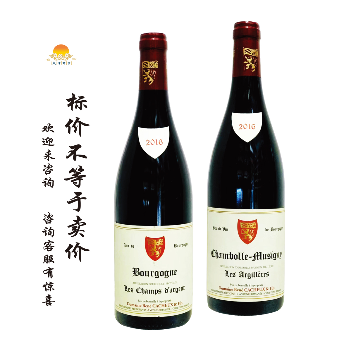 雷卡父子金丘银地香安茹园/尚博尔·穆西尼曲莱斯园 domaine rene