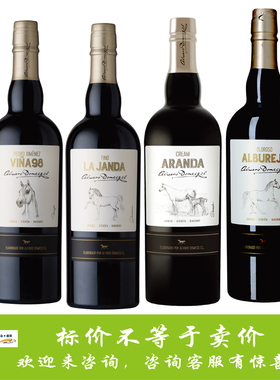 艾尔瓦罗骏马系列 px/菲诺/奶油/欧罗索雪莉酒 Alvaro Domecq