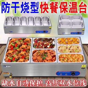 装汤池盘售饭台熟食蒸台式保温台商用保温车电加热卤肉卷饼多功能