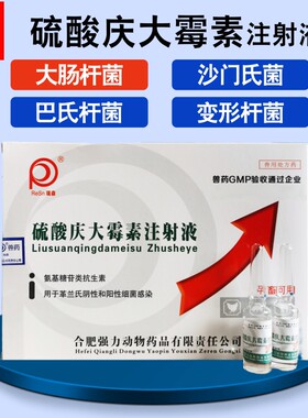 ReSn瑞森兽用药庆大霉素抗菌消炎