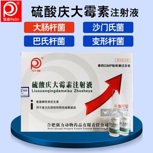 庆大霉素狗用口服兽药宠物狗猫咪用拉稀感冒药消炎兽用正品旗舰店