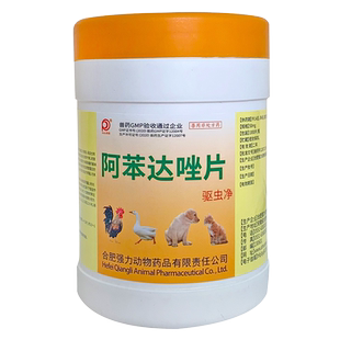 狗狗驱虫药阿苯达唑片兽用犬用体内驱虫清打虫药宠物猪牛羊鸡猫咪
