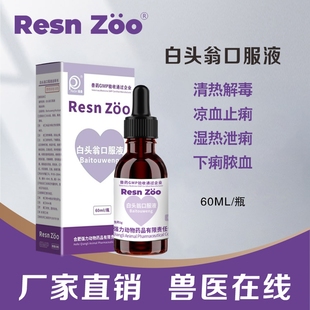 黄芪多糖兽用药口服液猫狗狗鹦鹉猫咪黄氏多糖鸡用宠物正品旗舰店