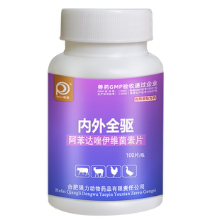 阿苯达唑伊维菌素片牛羊驱虫药兽用体内外打虫药肠虫清绦虫螨虫药