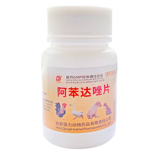 兽药阿苯达唑片驱虫药兽用打虫药肠虫清体内鸡用狗狗猫羊猪牛羊用