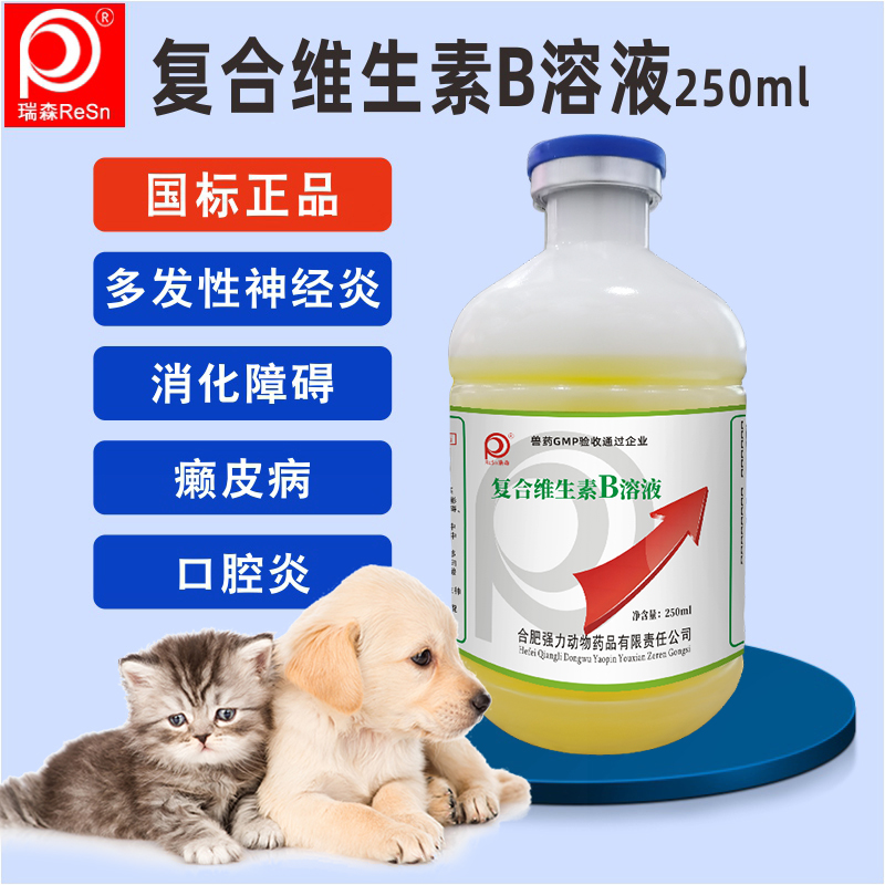 复合维生素b溶液vb2宠物猫咪狗狗大小宠幼宠孕兽药兽用正品旗舰店