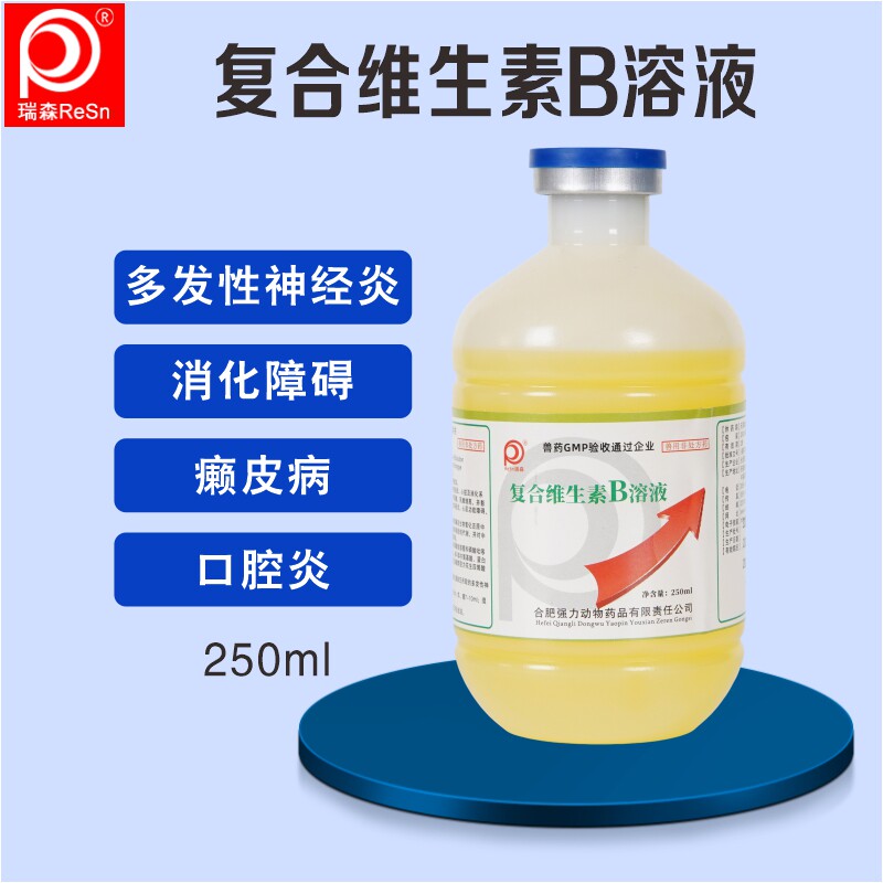 复合维生素b溶液vb2宠物猫咪狗狗大小宠幼宠孕兽药兽用正品旗舰店