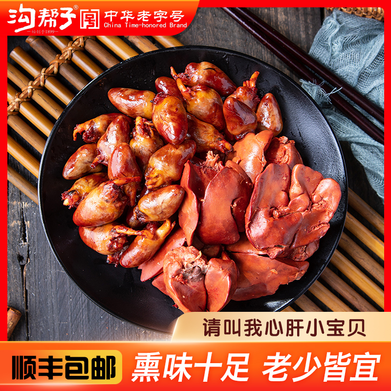 特产熟食小吃即食下酒