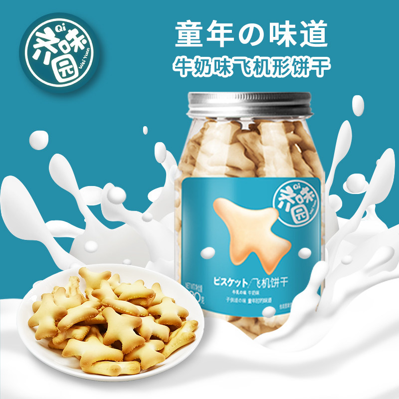 齐味园牛奶味奶香韧性饼干好吃酥脆休闲办公室零食飞机饼干120g