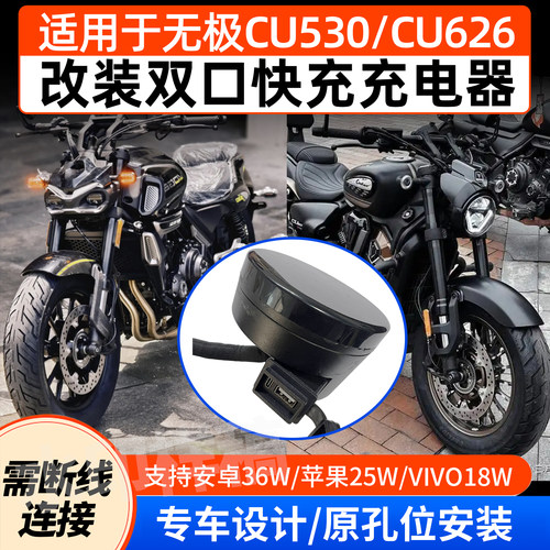 CU530CU625改装双口快充充电器