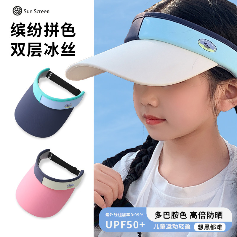 儿童防晒帽子女童男童运动遮阳帽图片