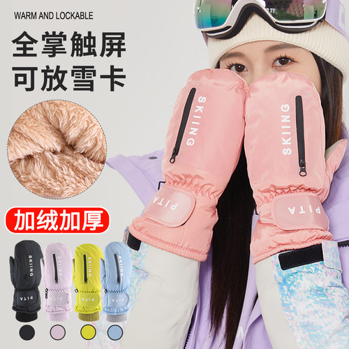 滑雪手套女冬季防水保暖连指闷子