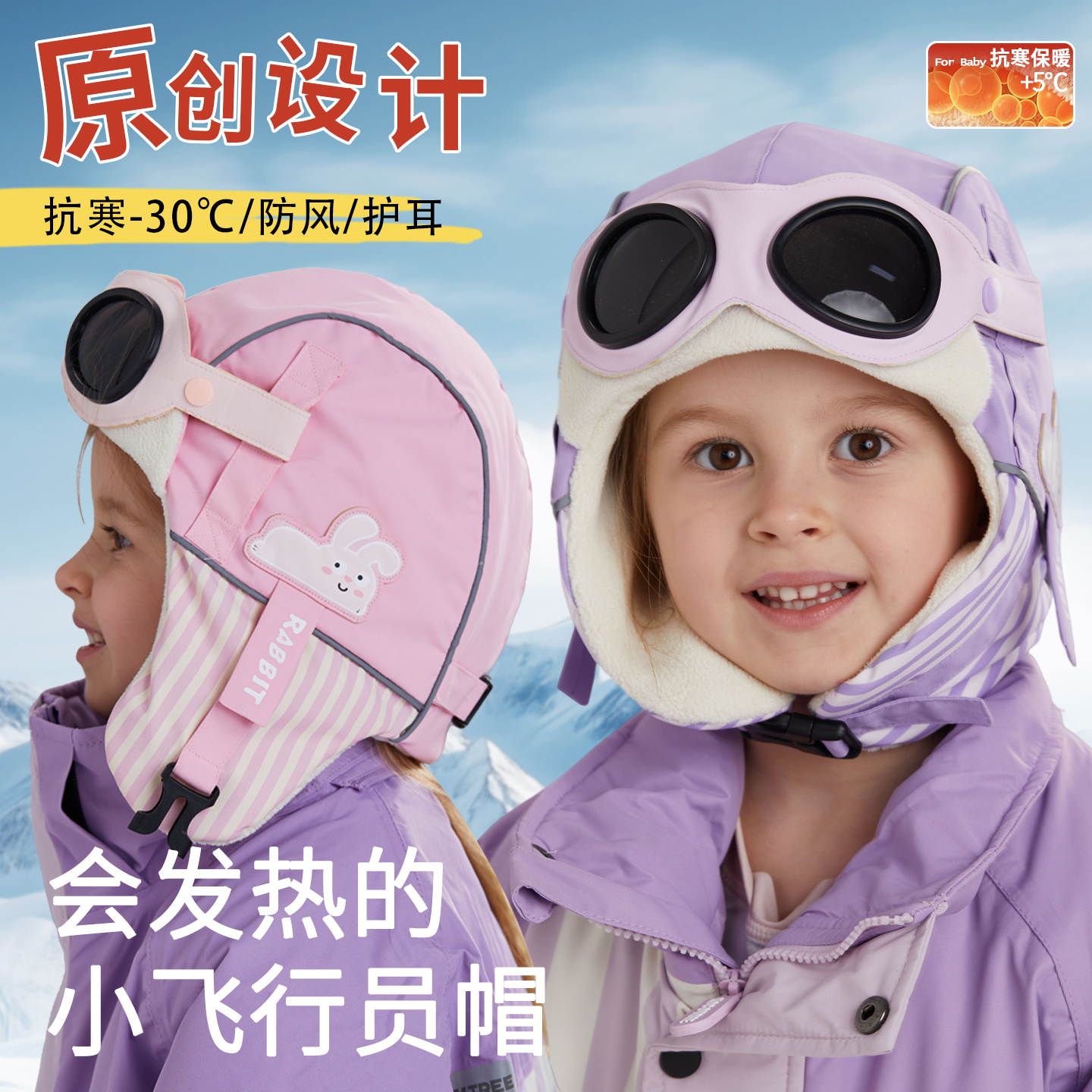 卡通儿童雷锋帽冬季保暖防寒护耳