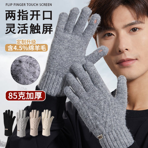 含羊毛手套男冬季保暖加绒加厚棉