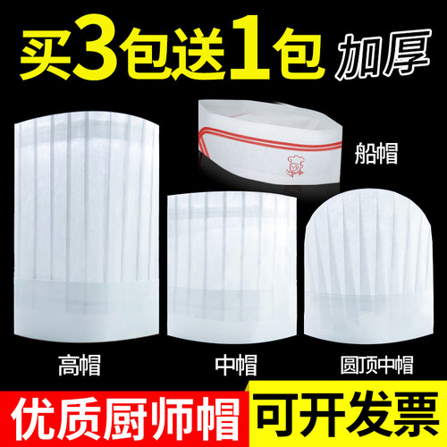 厨师帽子厨房餐饮工作帽