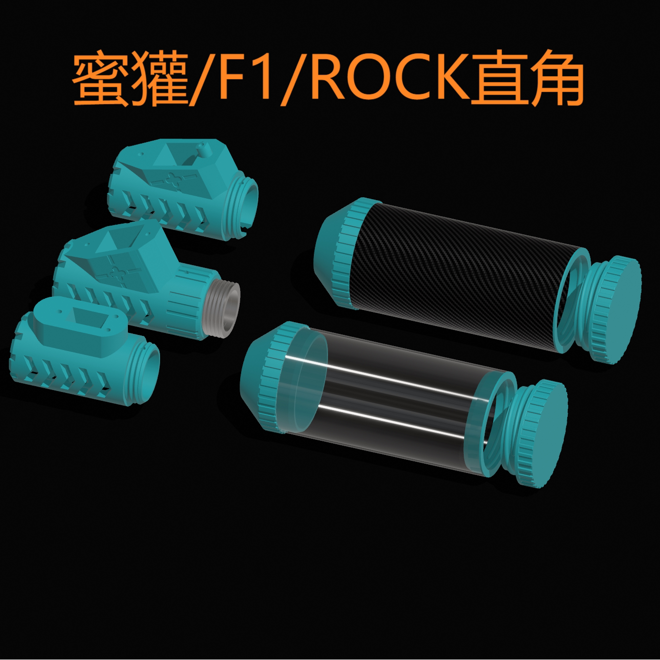 蜜獾F1直角SQB快乐瓶尾盖模型