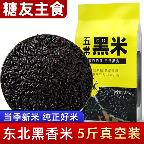 七色糙米粗粮减五谷杂粮肥专用米搭适减合脂期的控玉米降糖人群血糖血脂官方旗舰店糖尿病人血糖高吃主食粗粮低孕妇脂饭代餐食品