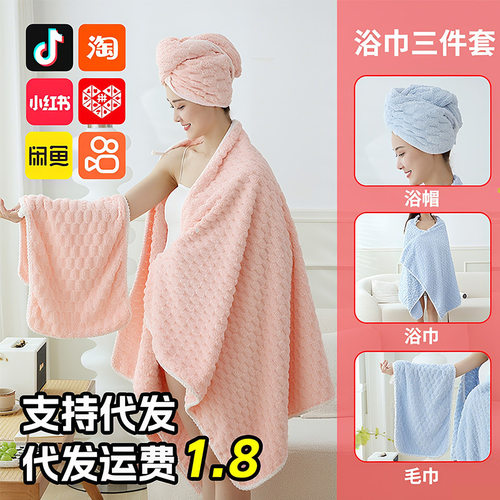 珊瑚绒毛巾浴巾干发帽三件套加厚加大吸水不掉毛家用毛巾套装